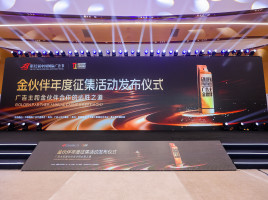 廣告節媒企展示交易會 推動廣告發布新趨勢