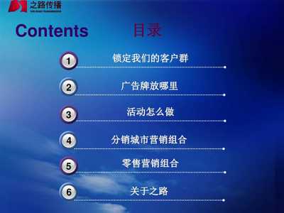精耕渠道，品效合一 某衛浴品牌年度市場營銷策劃方案講稿